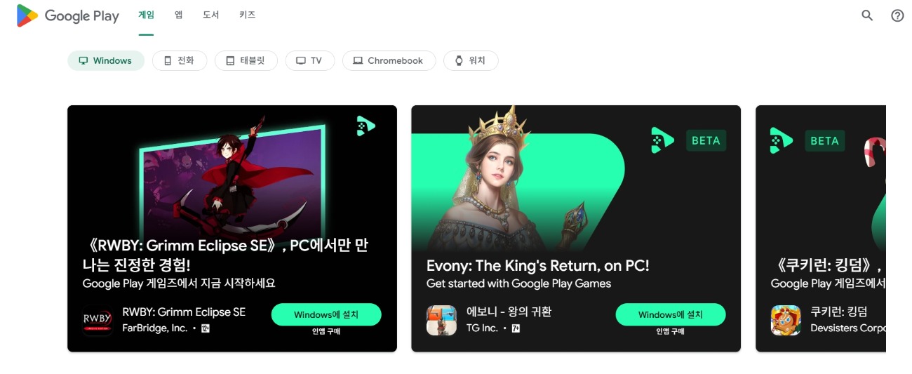 구글 플레이.jpg